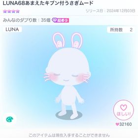 みー様専用【12/30 20:00まで】 | ピグパ(ピグパーティ)のアイテム、RMTの販売・買取一覧