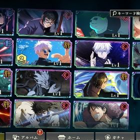 初期垢 限定6体 石32000個 | ファンパレ(呪術廻戦ファントムパレード)のアカウントデータ、RMTの販売・買取一覧