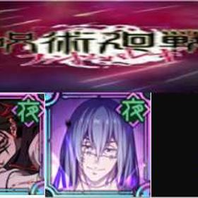 良心価格 | ファンパレ(呪術廻戦ファントムパレード)のアカウントデータ、RMTの販売・買取一覧