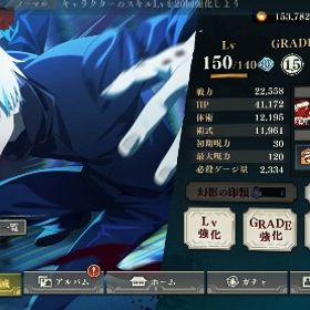 椿様専用 | ファンパレ(呪術廻戦ファントムパレード)のアカウントデータ、RMTの販売・買取一覧