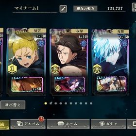 🎊影最強垢🔥0.2秒五条完凸‼️ | ファンパレ(呪術廻戦ファントムパレード)のアカウントデータ、RMTの販売・買取一覧