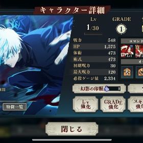 🔥初期垢🔥新五条3凸💎132000 | ファンパレ(呪術廻戦ファントムパレード)のアカウントデータ、RMTの販売・買取一覧