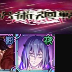 良心価格 | ファンパレ(呪術廻戦ファントムパレード)のアカウントデータ、RMTの販売・買取一覧