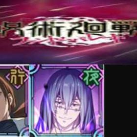 良心価格 | ファンパレ(呪術廻戦ファントムパレード)のアカウントデータ、RMTの販売・買取一覧