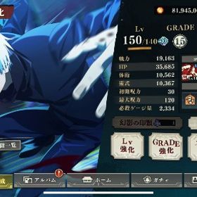 破格💫新五条完凸👑影乙骨 | ファンパレ(呪術廻戦ファントムパレード)のアカウントデータ、RMTの販売・買取一覧