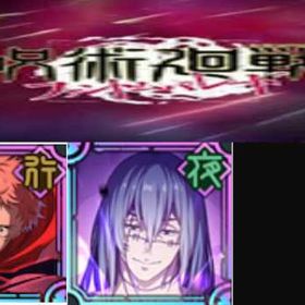 良心価格 | ファンパレ(呪術廻戦ファントムパレード)のアカウントデータ、RMTの販売・買取一覧