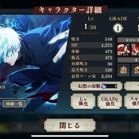 yoshiharu様専用 | ファンパレ(呪術廻戦ファントムパレード)のアカウントデータ、RMTの販売・買取一覧