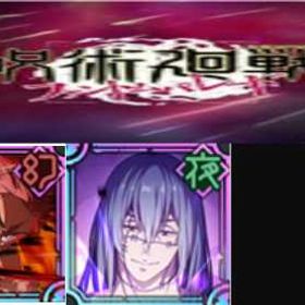 良心価格 | ファンパレ(呪術廻戦ファントムパレード)のアカウントデータ、RMTの販売・買取一覧