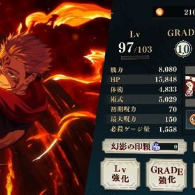 🆕最強キャラ、0.2秒の領域展開五条‼️所持。| ファンパレ(呪術廻戦ファントムパレード)のアカウントデータ、RMTの販売・買取一覧