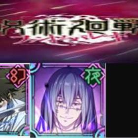 良心価格 | ファンパレ(呪術廻戦ファントムパレード)のアカウントデータ、RMTの販売・買取一覧