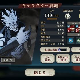 真人追加!!両面宿儺 五条悟 最強キャラ共存アカウント SSR大量垢 | ファンパレ(呪術廻戦ファントムパレード)のアカウントデータ、RMTの販売・買取一覧