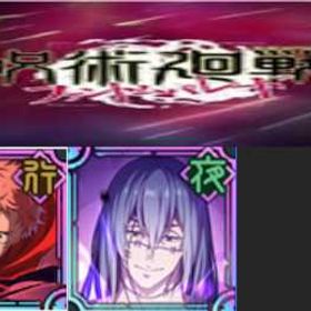 良心価格 | ファンパレ(呪術廻戦ファントムパレード)のアカウントデータ、RMTの販売・買取一覧