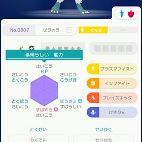 未移動ゼラオラ | ポケモン剣盾(ソードシールド)のポケモン、RMTの販売・買取一覧