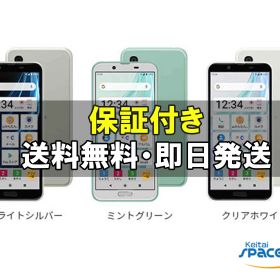 【最大2000円クーポンGET】中古/ SIMフリー AQUOS sense2 SHV43 kantan green silver