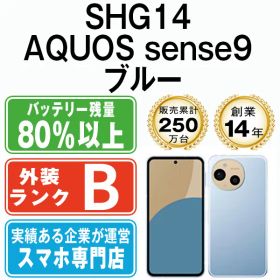 【中古】 SHG14 AQUOS sense9 ブルー SIMフリー 本体 au スマホ シャープ【送料無料】 shg14bl7mtm