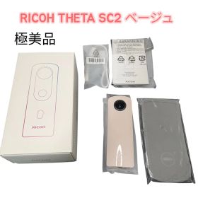 【極美品】RICOH THETA SC2 ベージュ 360°カメラ 4K