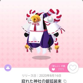 専用 | ポケコロツイン(ポケツイ)のアカウントデータ、RMTの販売・買取一覧