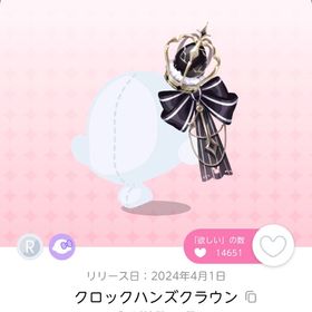 クロックハンズクラウン 1点 | ポケコロツイン(ポケツイ)のアカウントデータ、RMTの販売・買取一覧