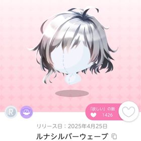 ルナシルバーウェーブ 1点 【DF15】 | ポケコロツイン(ポケツイ)のアカウントデータ、RMTの販売・買取一覧