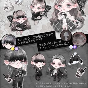 《バラ売り》メロウ＆エッジモノトーン | ポケコロツイン(ポケツイ)のアカウントデータ、RMTの販売・買取一覧