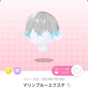 マリンブルーエクステ | ポケコロツイン(ポケツイ)のアカウントデータ、RMTの販売・買取一覧