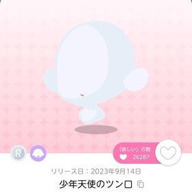 少年天使のツン口 1点 | ポケコロツイン(ポケツイ)のアカウントデータ、RMTの販売・買取一覧