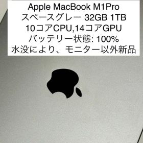 Apple MacBook M1Pro スペースグレー 32GB 1TB