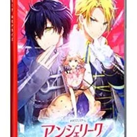 Switch／アンジェリーク ルミナライズ