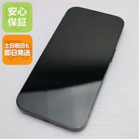 安心保証 超美品 SIMフリー iPhone14 Pro 256GB スペースブラック