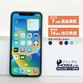 iPhone 11 64GB SIMフリ― Cランク 中古 本体 スマホ スマートフォン ブラック ホワイト レッド イエロー パープル グリーン