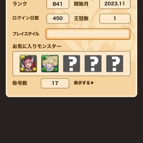 引退垢 | パズドラ(パズル＆ドラゴンズ)のアカウントデータ、RMTの販売・買取一覧