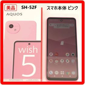 AQUOS wish5 メルカリの新品＆中古最安値 | ネット最安値の価格比較