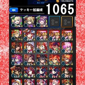 オーブ計4885 ニケ ランカ マサムネ ナイトメア 炭治郎＆義勇 久遠 栗落花 ルシファー | モンストのアカウントデータ、RMTの販売・買取一覧