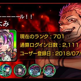 ヤクモ運極！ | モンストのアカウントデータ、RMTの販売・買取一覧