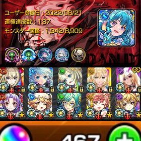 ☆ガチャ限570体 天使コンプ チェル&トロイ運極 所持オーブ400☆ | モンストのアカウントデータ、RMTの販売・買取一覧