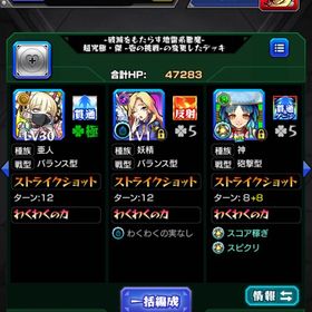 ❎チェルノボグ運極✔️オーブ2700↑✔️限定多数↑ | モンストのアカウントデータ、RMTの販売・買取一覧