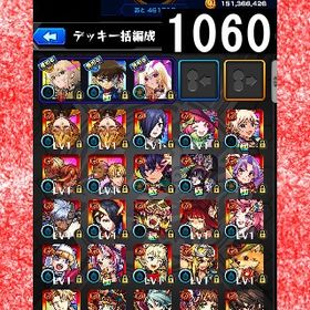 オーブ計5256 エル コナン 三玖 デュアブロ 新春ネオ ナイトメア ネオ2体 不死川 | モンストのアカウントデータ、RMTの販売・買取一覧