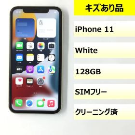 【キズあり品】iPhone 11/128GB/354790159802790