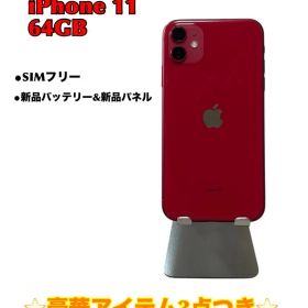 iPhone 11 64GB SIMフリー バッテリー最大容量100%
