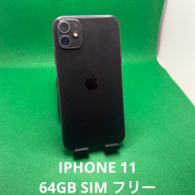 5332 IPHONE 11 64GB SIM フリー