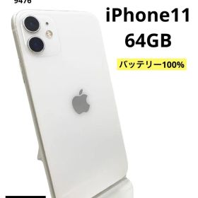 iPhone11 64GB バッテリー100% ホワイト