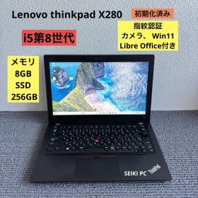 Lenovo thinkpad X280 i5-8250U メモリ8GB SSD