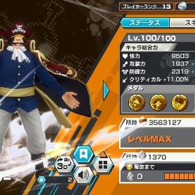 超破格！ 黒ロジャーブースト3寸前垢 欠片多数 | バウンティラッシュのアカウントデータ、RMTの販売・買取一覧