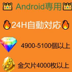 初期🧉24🕑🧉Android限定🧉 | バウンティラッシュのアカウントデータ、RMTの販売・買取一覧