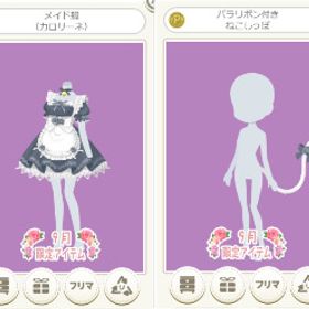 バラ付きねこみみメイドカチューシャ＆メイド服（カロリーネ） 灰 4点セット | ニコッとタウン(ニコタ)のアカウントデータ、RMTの販売・買取一覧