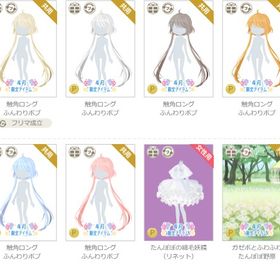 アイテム㊽ | ニコッとタウン(ニコタ)のアイテム、RMTの販売・買取一覧