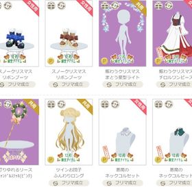 アイテム㊻ | ニコッとタウン(ニコタ)のアイテム、RMTの販売・買取一覧