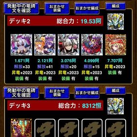 ドラエグ19.53阿 売れるまでは育成します | ドラエグ(ドラゴンエッグ)のアカウントデータ、RMTの販売・買取一覧