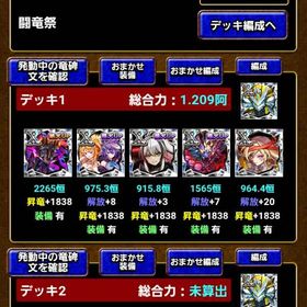 1.209阿 | ドラエグ(ドラゴンエッグ)のアカウントデータ、RMTの販売・買取一覧