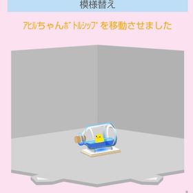 ｱﾋﾙちゃんﾎﾞﾄﾙｼｯﾌﾟ | スペースデブリーズのアイテム、RMTの販売・買取一覧